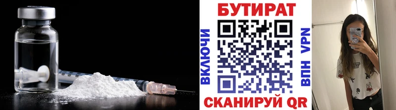 БУТИРАТ вода  Опочка 