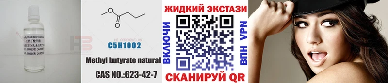 Бутират GHB Опочка