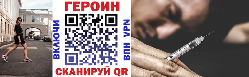 ГЕРОИН белый  Опочка 