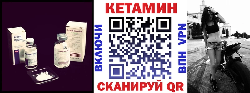 КЕТАМИН ketamine Опочка