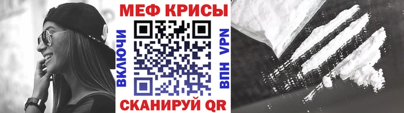 Мефедрон VHQ  Опочка 